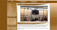 Desktop Screenshot of advpalatakem.ru