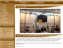 Tablet Screenshot of advpalatakem.ru